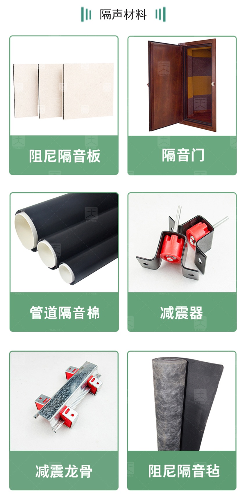 娛樂場(chǎng)所隔聲材料