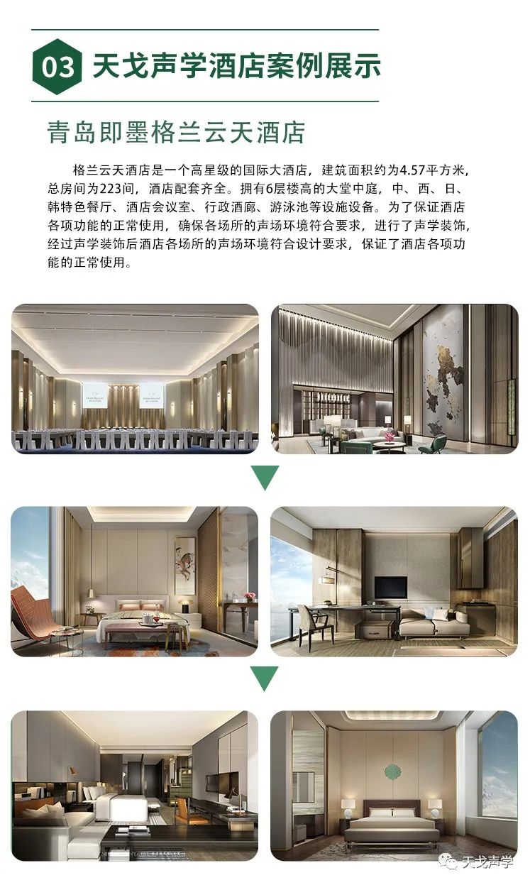 天戈聲學冬日里，依舊熱情如火——海南酒店及餐飲用品博覽會參展-8
