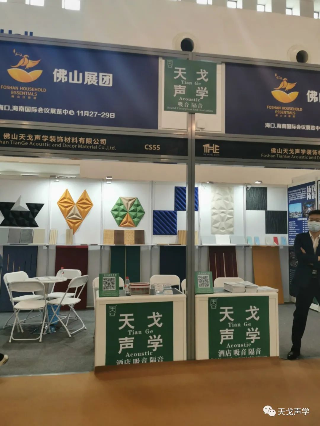 天戈聲學冬日里，依舊熱情如火——海南酒店及餐飲用品博覽會參展-10
