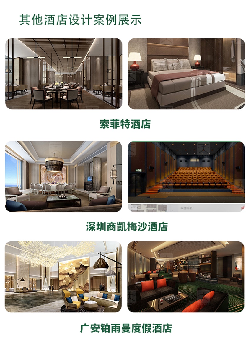 酒店聲學裝飾整體解決方案-10