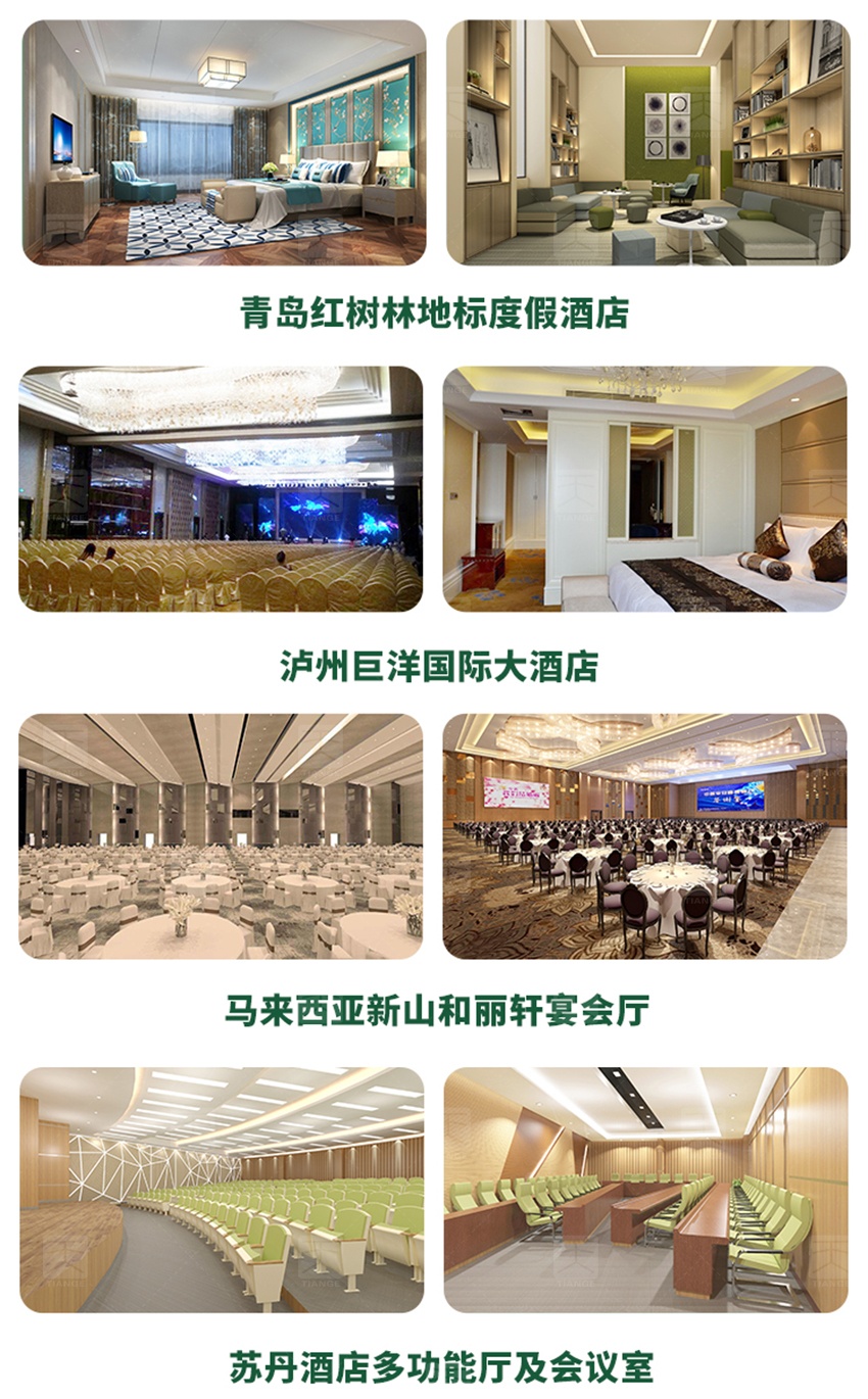 酒店聲學裝飾整體解決方案-11