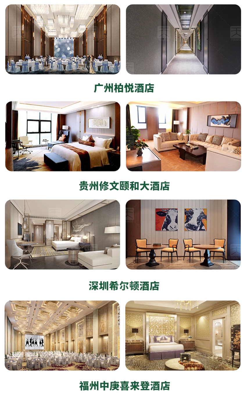 酒店聲學裝飾整體解決方案-12