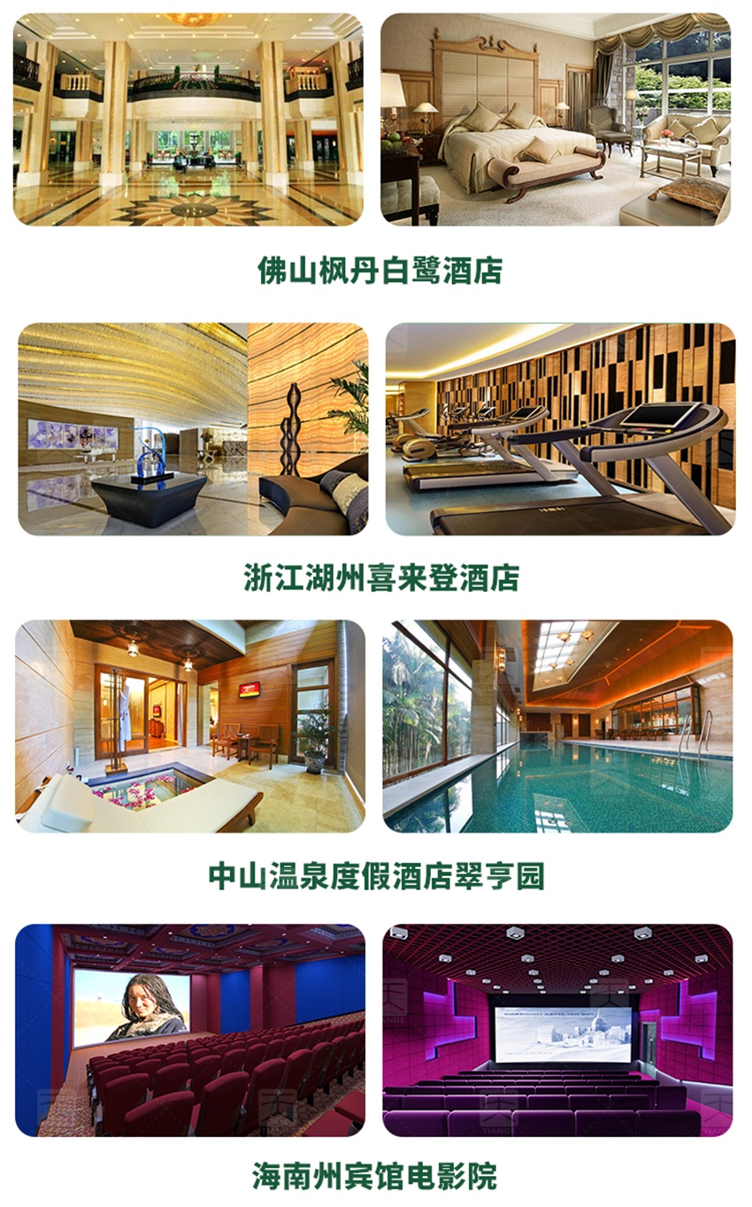 酒店聲學裝飾整體解決方案-13