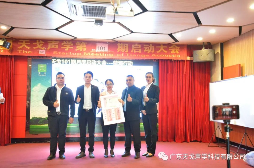 年終沖刺，如火如荼——天戈聲學第101期啟動大會-10