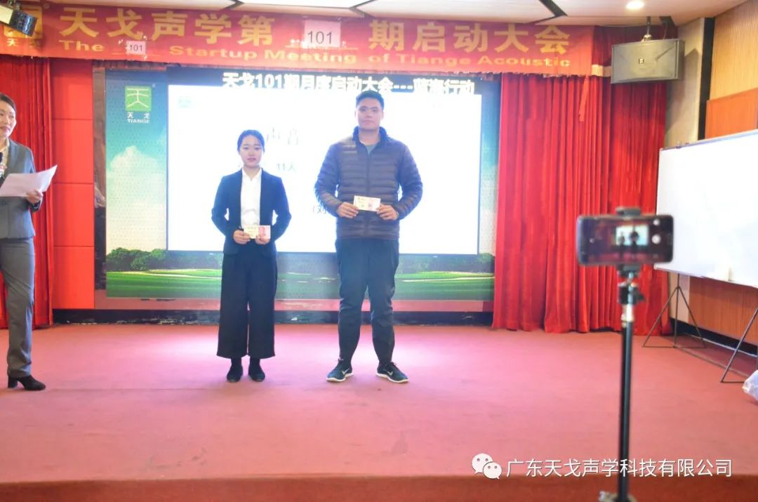 年終沖刺，如火如荼——天戈聲學第101期啟動大會-13
