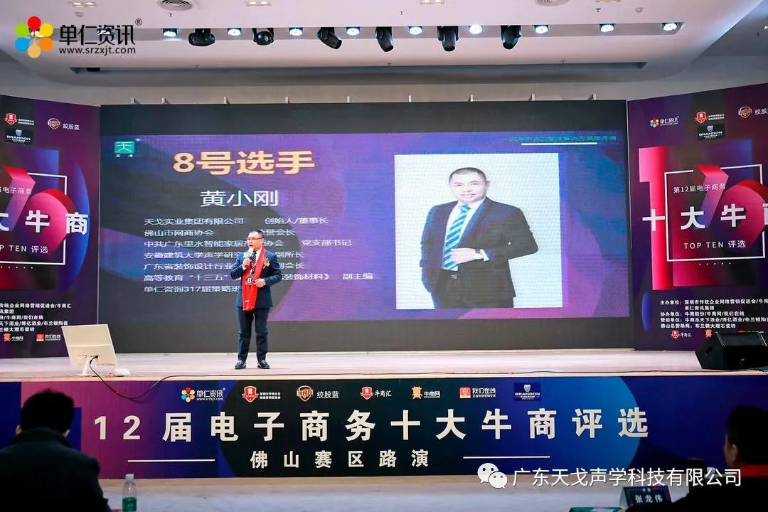 恭喜我司榮獲“佛山十大牛商”榮譽稱號！