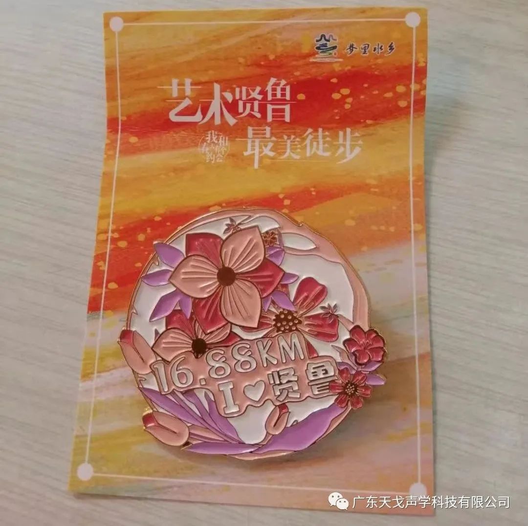 2021我和春天有個約會——藝術賢魯 最美徒步-13