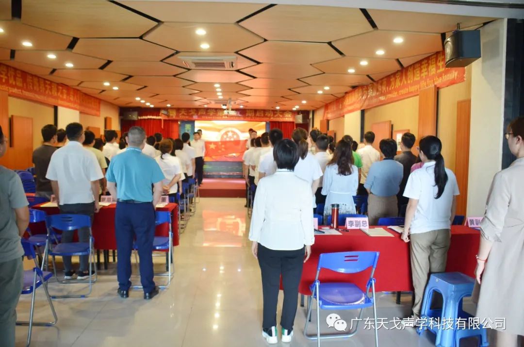 春筍——天戈聲學第103期啟動大會-3