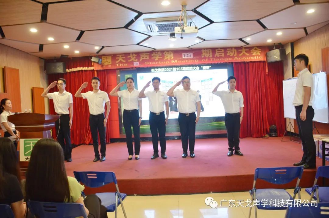春筍——天戈聲學第103期啟動大會-13