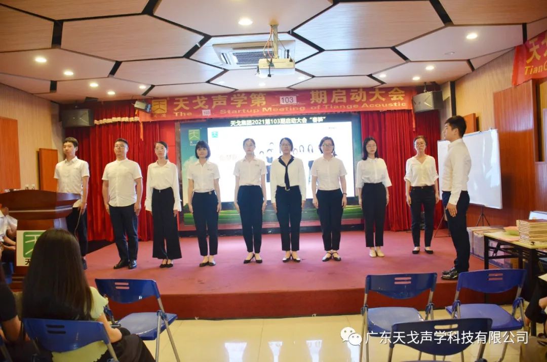 春筍——天戈聲學第103期啟動大會-14
