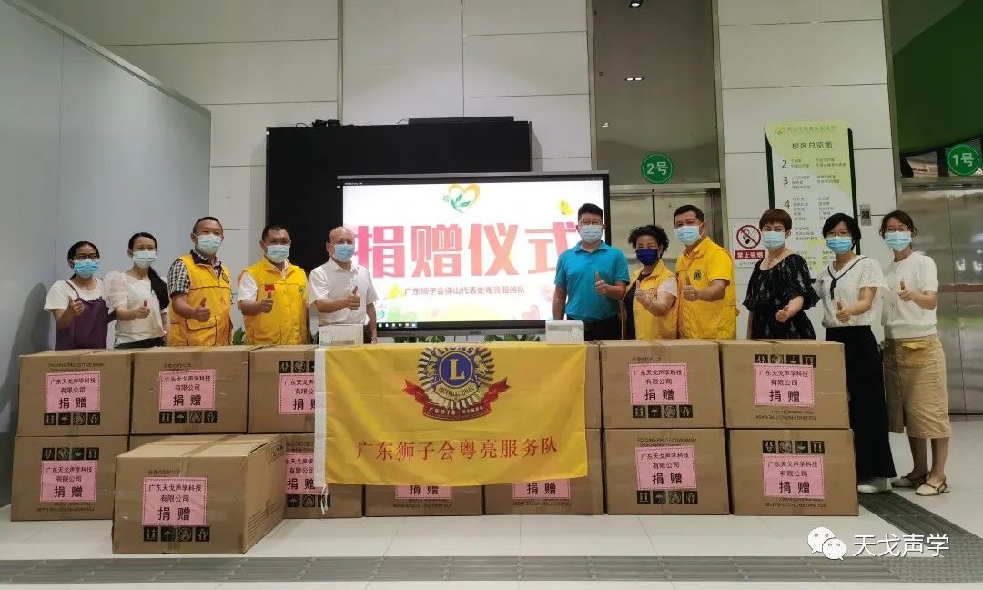 關愛殘疾兒童·捐口罩·獻愛心，齊心協力抗疫情！
