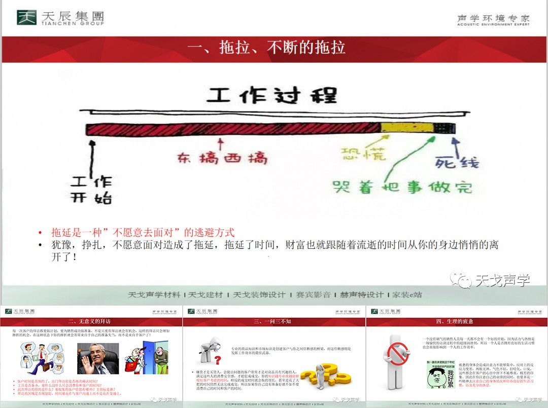 “共讀建聲設計”——天戈聲學第105期啟動大會-11