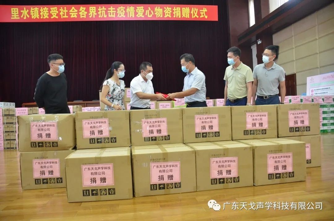 天戈聲學助力抗疫！-2
