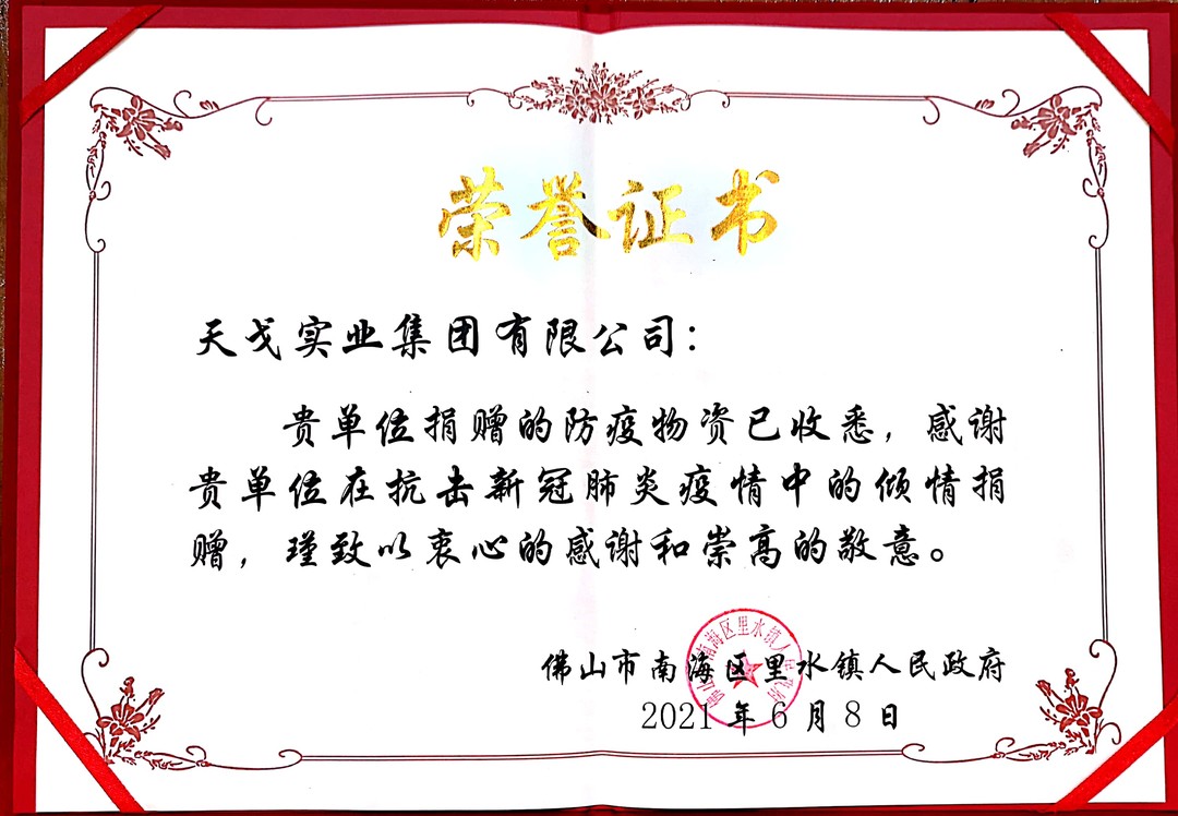 天戈聲學助力抗疫！-5