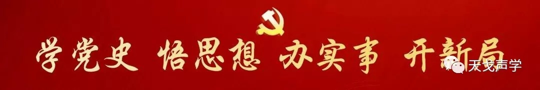 天戈聲學黨員干部到中共南三花工委歷史展館參觀學習-0