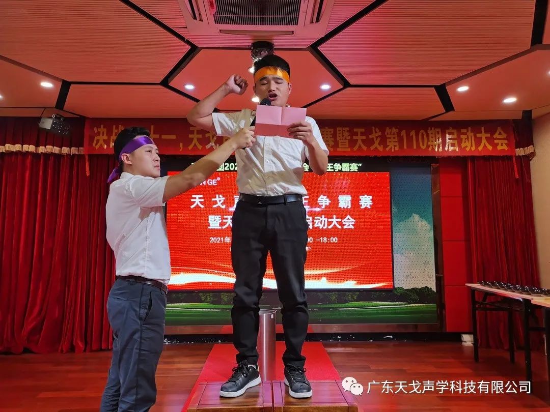 “獅王爭霸賽”——天戈聲學第110期啟動大會-16