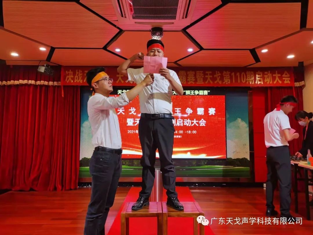 “獅王爭霸賽”——天戈聲學第110期啟動大會-18