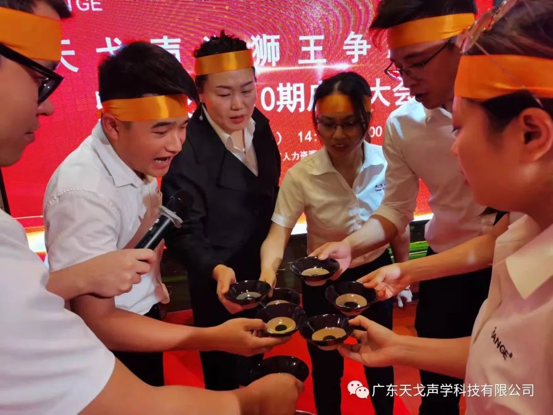 “獅王爭霸賽”——天戈聲學第110期啟動大會-19