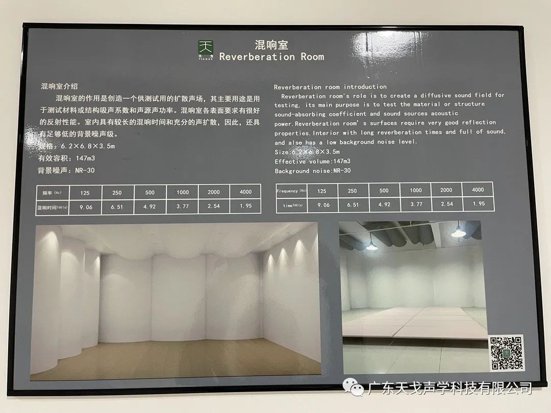 佛山市南海區(qū)科普教育基地——天戈聲學-6