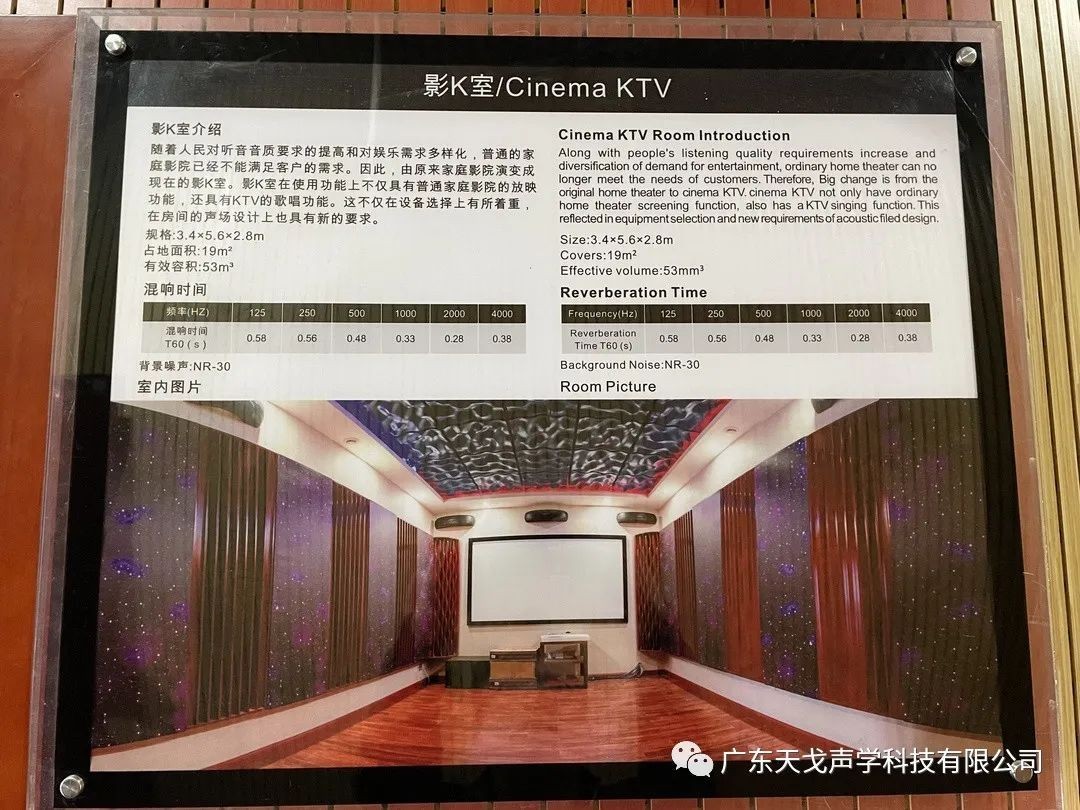 佛山市南海區(qū)科普教育基地——天戈聲學-9