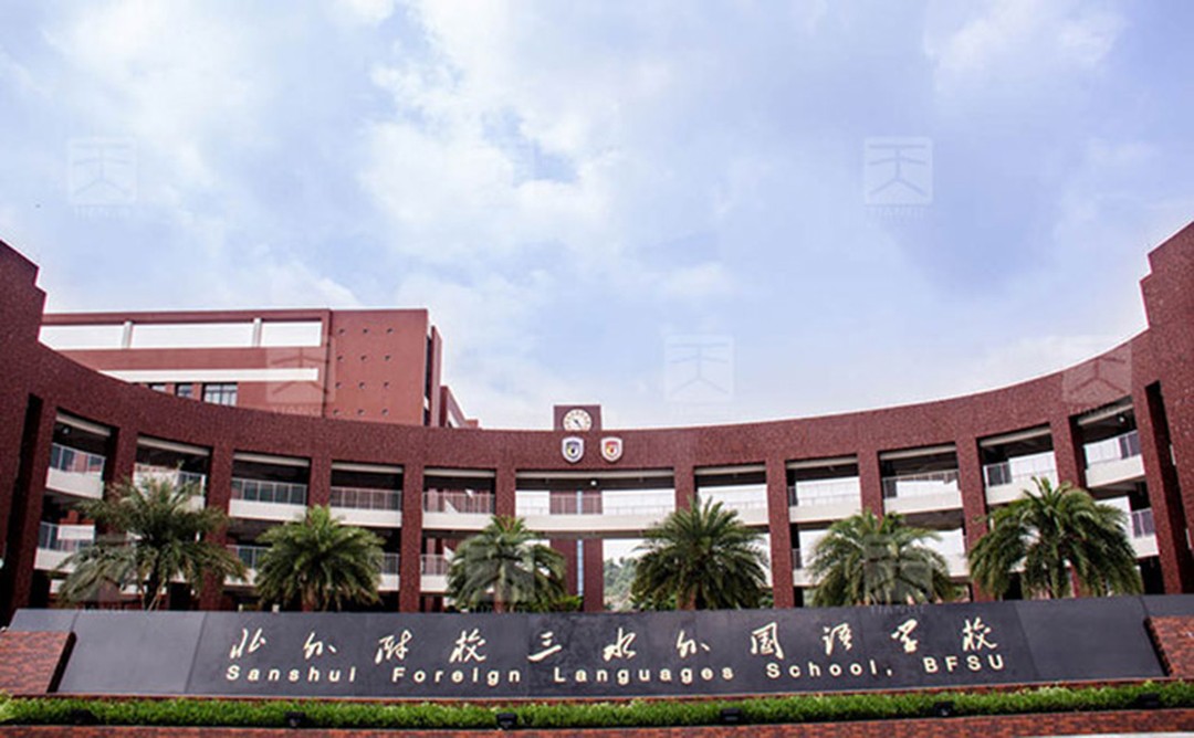 北外附校三水外國語學校聲學工程