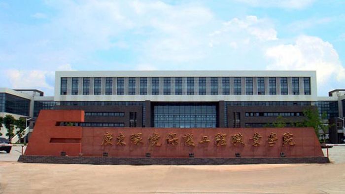 廣東環境保護工程職業學院
