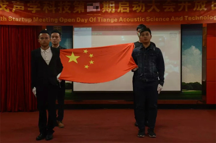 天戈企業(yè)文化：升國旗