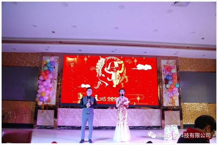 天戈金牌主持人