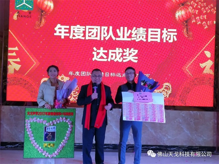 年度團隊獎