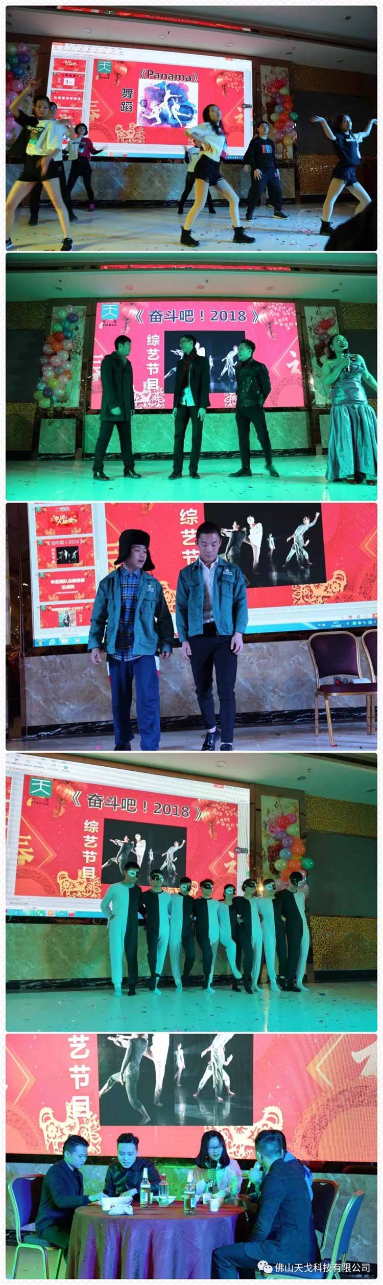 節目表演