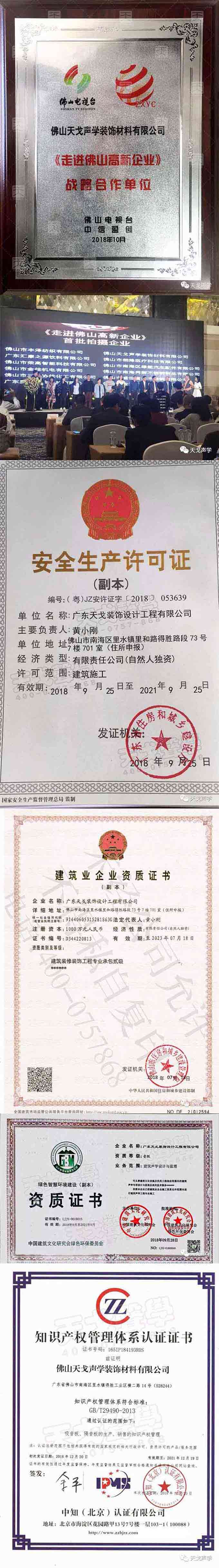 資質證書