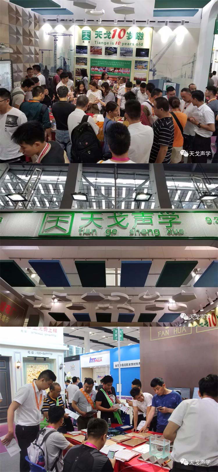 中國（廣州）國際建筑裝飾博覽會