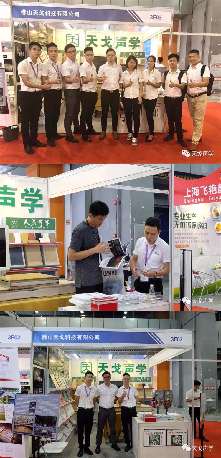 廣東國際體育用品博覽會暨第十五屆粵港澳國際體育用品博覽會