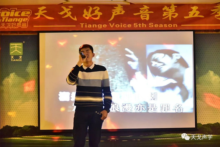 天戈好聲音第五季總決賽圓滿落幕！