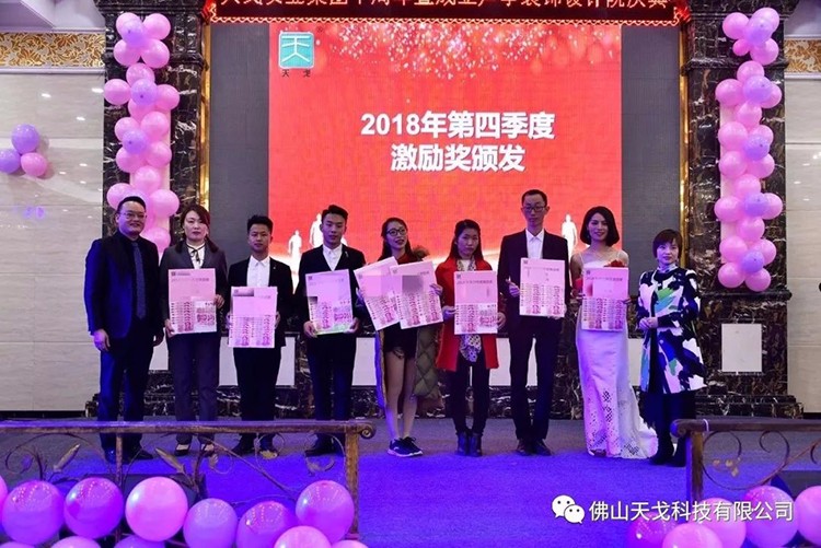 天戈聲學(xué)2019年會盛典隆重舉辦！