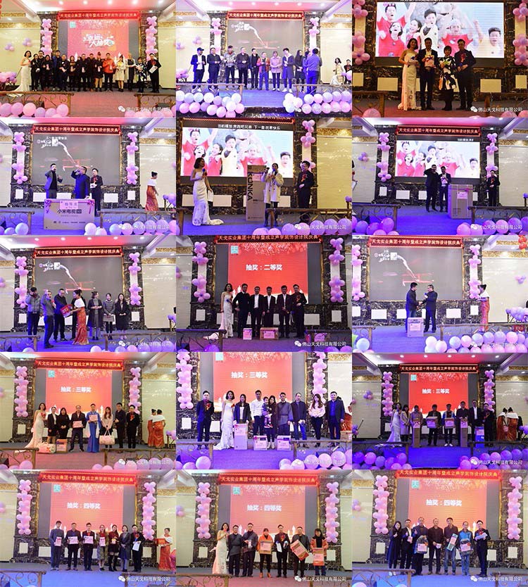 天戈聲學(xué)2019年會盛典隆重舉辦！
