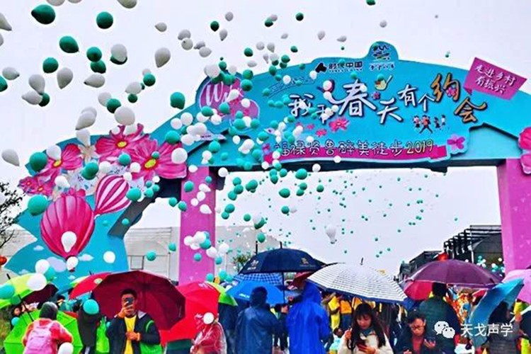 天戈聲學2019醉美賢魯島徒步
