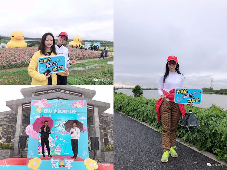 天戈聲學2019醉美賢魯島徒步