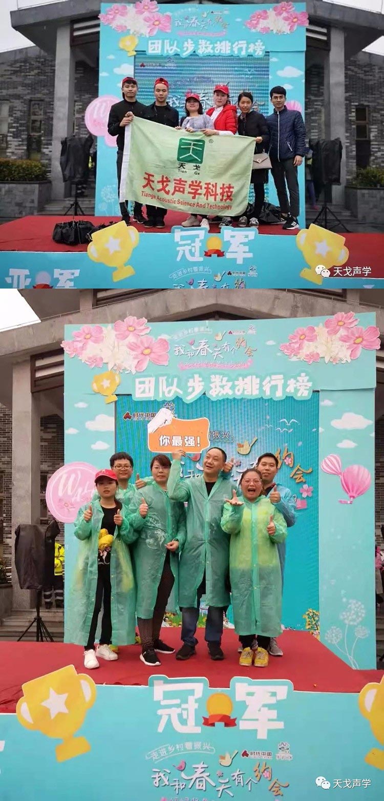 天戈聲學2019醉美賢魯島徒步