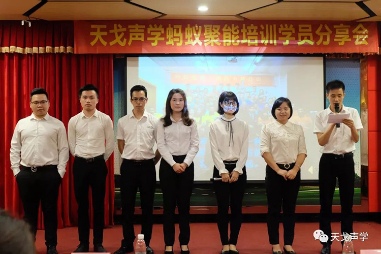 成長自我，賦能他人-記天戈聲學培訓分享會