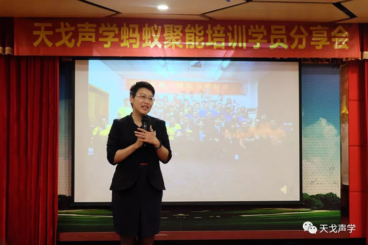 成長自我，賦能他人-記天戈聲學培訓分享會